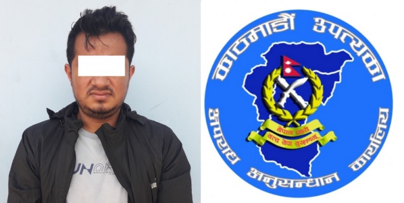 बैंकिङ कसूर मुद्दाका फरार प्रतिवादी पक्राउ